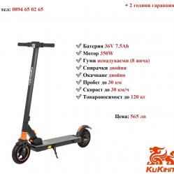 Промоция Електрически скутер тротинетка Kugookirin S1 pro 350w 7.5ah
