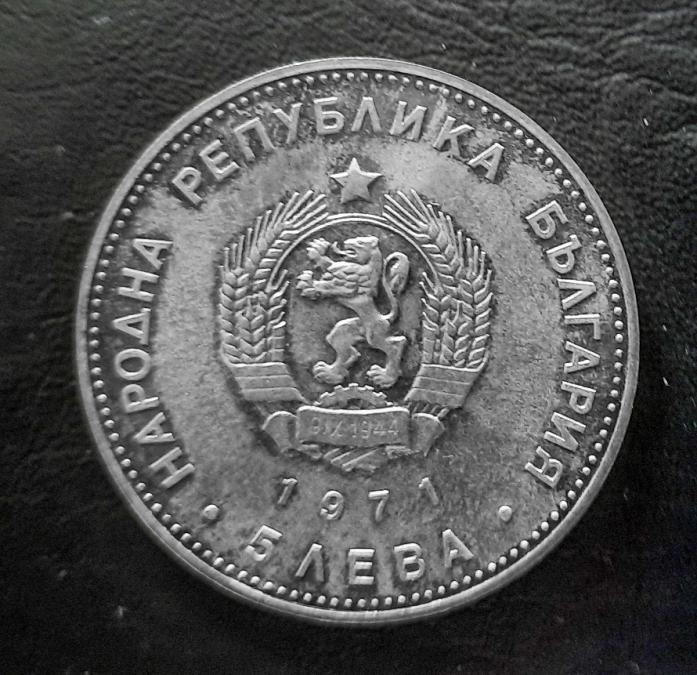 Възпоменателна сребърна монета от 1971 г. - Г. Раковски