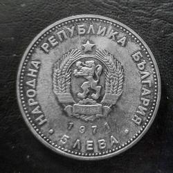 Възпоменателна сребърна монета от 1971 г. - Г. Раковски