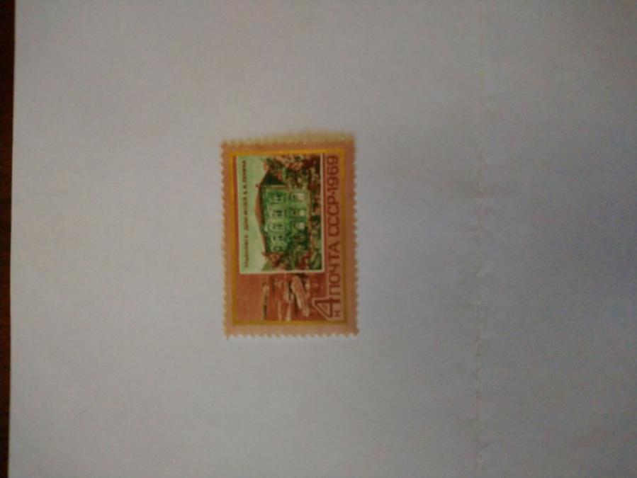 Пощенска марка от Ссср 1969 г.