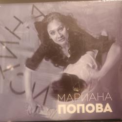 Мариана Попова - Истина