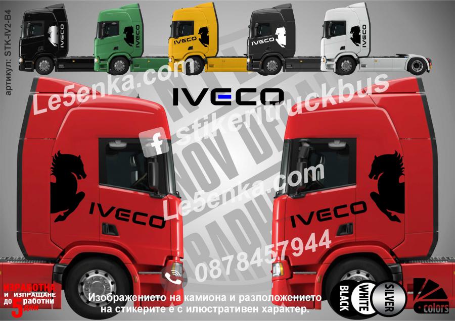 Iveco стикери за кабина на влекач