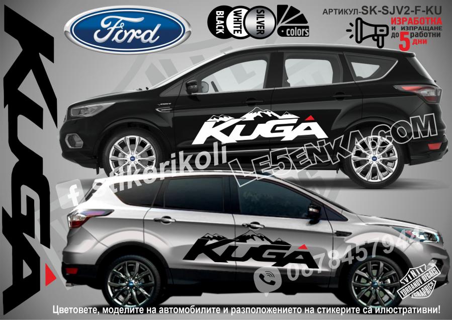 Ford Kuga Mountain стикери