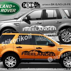 Land Rover Freelander Mountain стикери