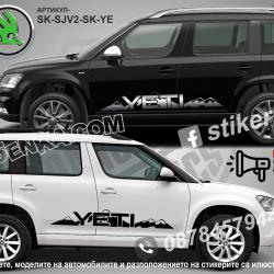 Skoda Yeti стикери Mountain