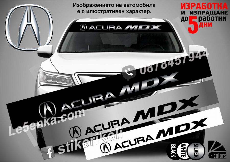 Сенник Acura MLX