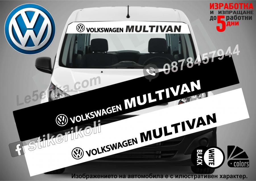 Сенник Volkswagen Multivan