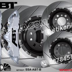 Надписи за капаци на спирачни апарати ABT