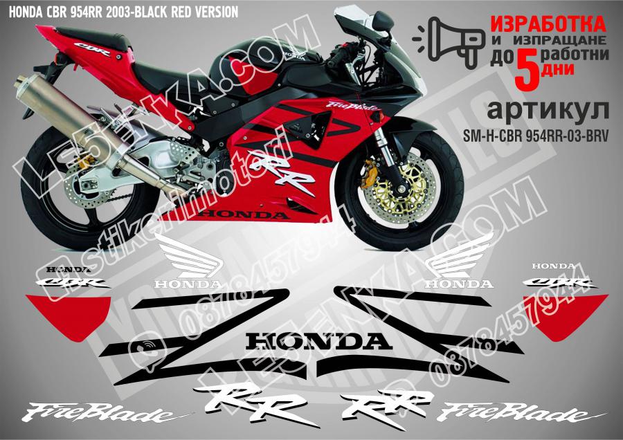Honda CBR 954rr 2003-black RED Version