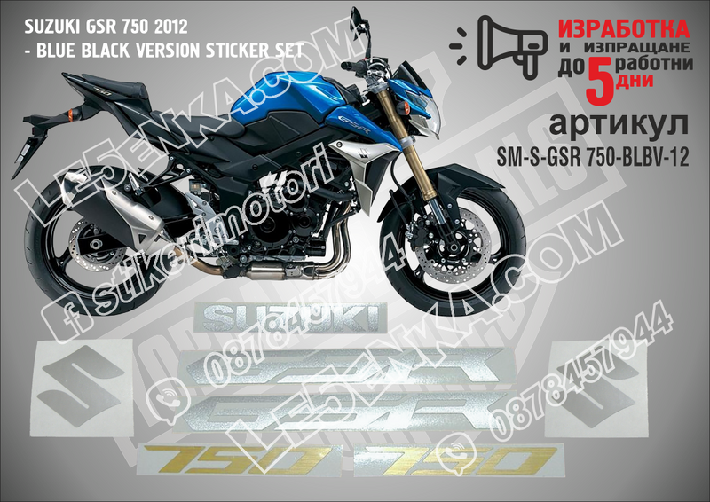 Suzuki GSR 750 2012 - Blue Black Version