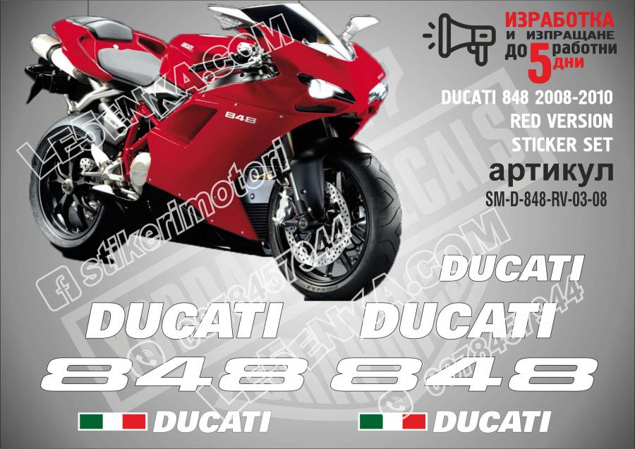 Ducati 848 2008-2010 RED Version