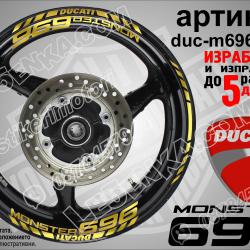 Ducati Monster 696 Gold надписи и кантове за джанти