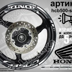 Honda CB 500 Silver надписи и кантове за джанти