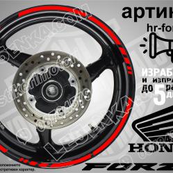 Honda Forza Red кантове за джанти