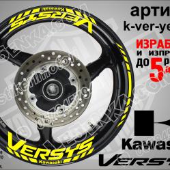 Kawasaki Versys Yellow надписи и кантове за джанти