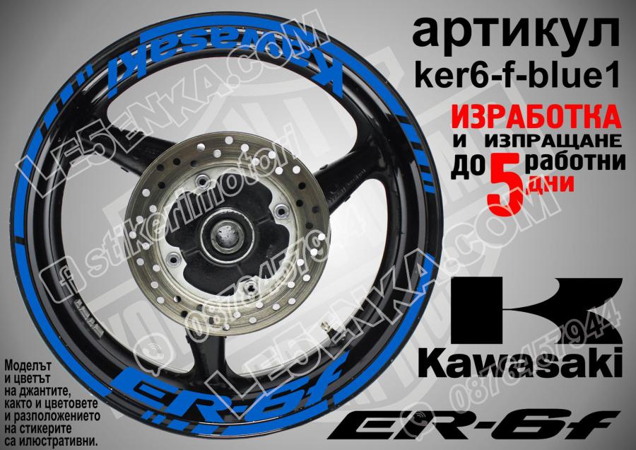 Kawasaki Er-6f Blue