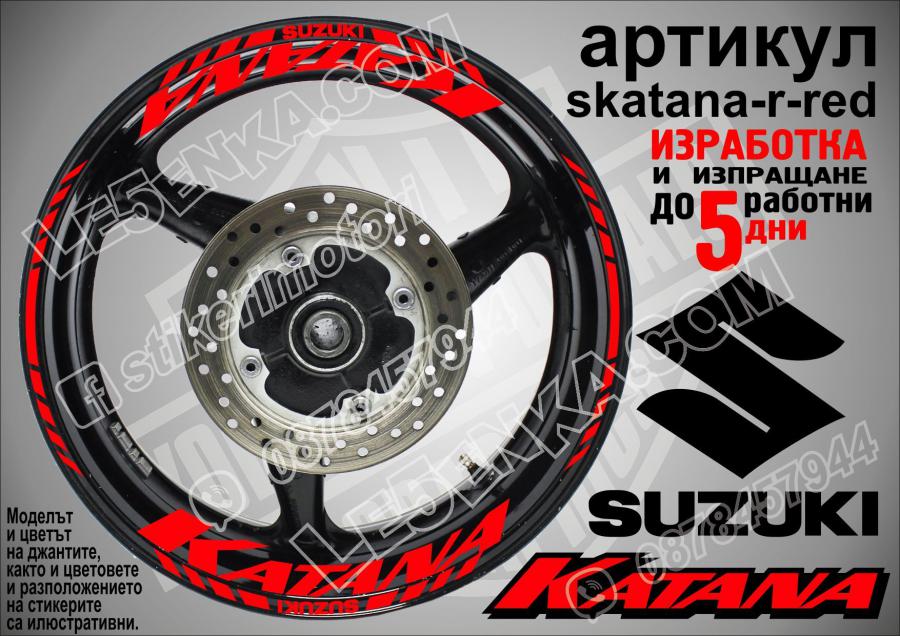 Suzuki Katana Red надписи и кантове за джанти