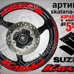 Suzuki Katana Red надписи и кантове за джанти