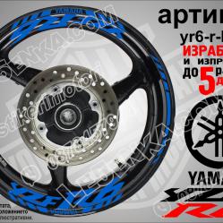 Yamaha R6 Blue надписи и кантове за джанти