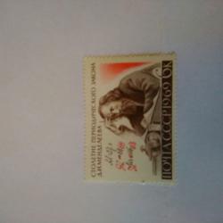 Пощенска марка от Ссср 1969 г.  Обява 47953920