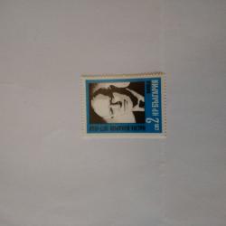 Пощенска марка от България 1977 г.