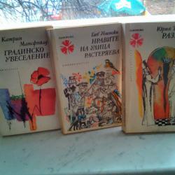 продавам хумористични книги