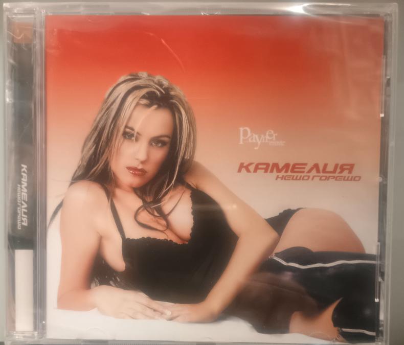 Камелия - Нещо горещо