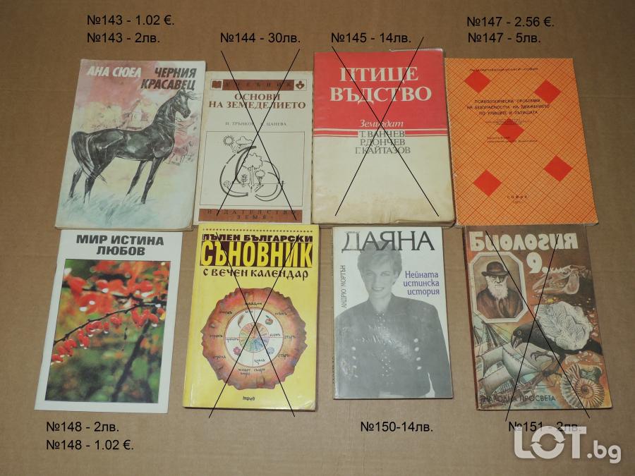 Учебници и книги