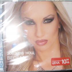 Весела - Звездна нощ