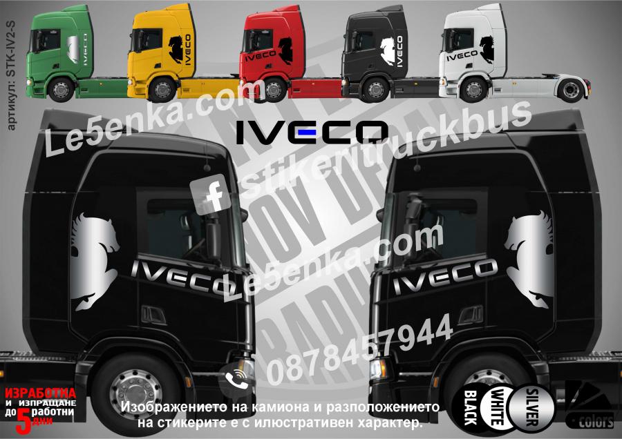 Iveco стикери за кабина на влекач