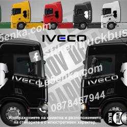 Iveco стикери за кабина на влекач