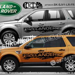 Land Rover Freelander стикери