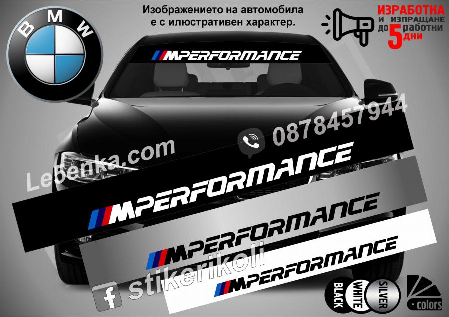 Сенник BMW M Performance