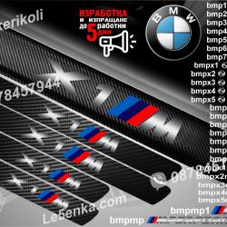 BMW X1M прагове от карбон