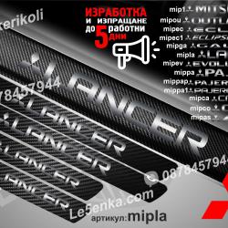 Mitsubishi Lancer прагове от карбон