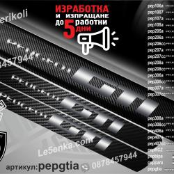 Peugeot GTI прагове от карбон