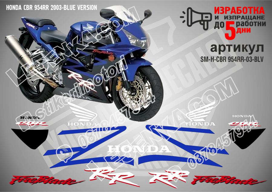 Honda CBR 954rr 2003-blue Version