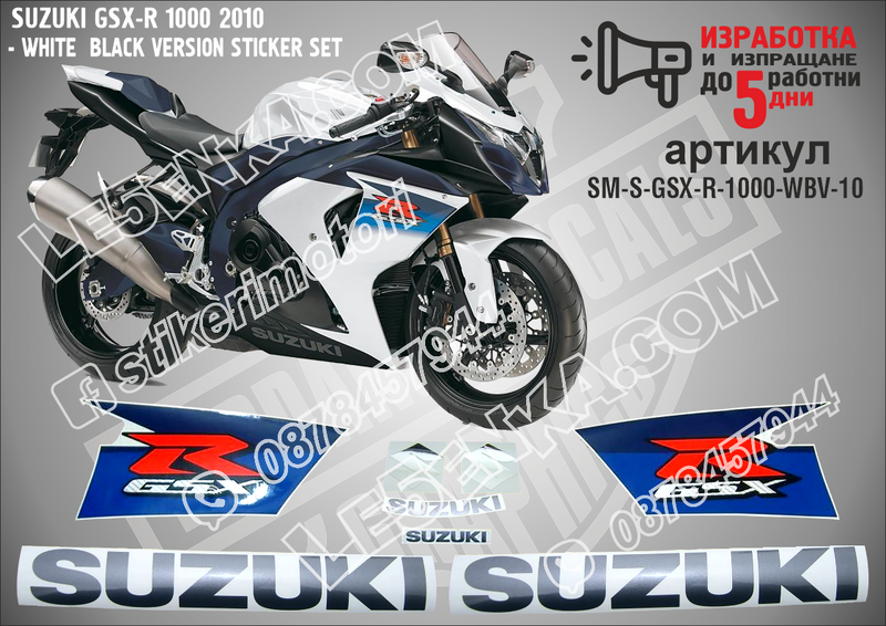 Suzuki Gsx-r 1000 2009 - White Version