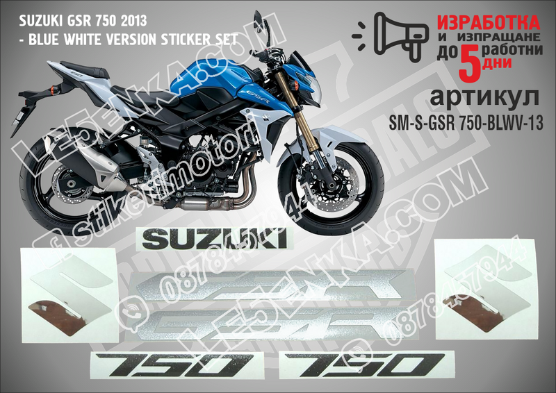 Suzuki GSR 750 2013 - Blue White Version