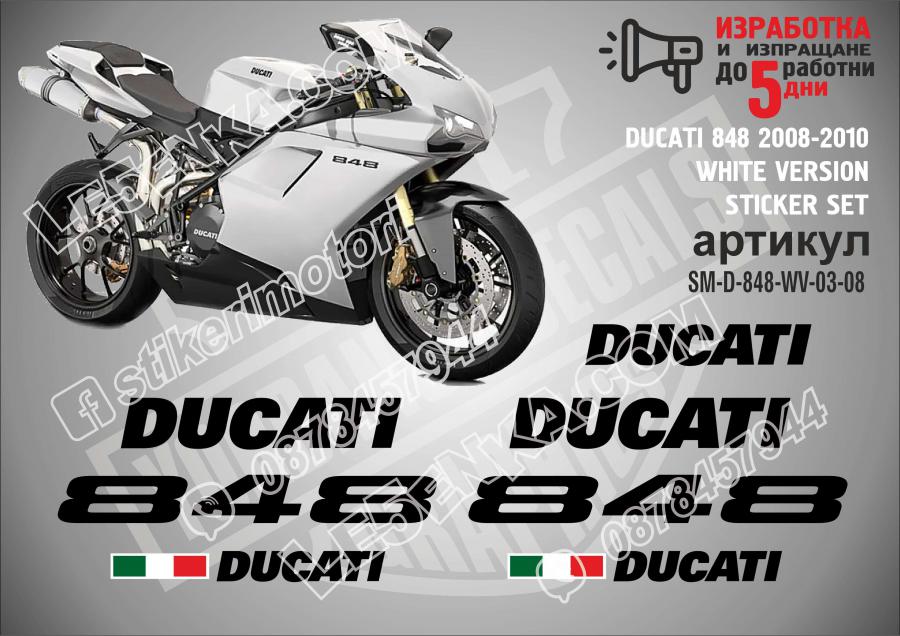 Ducati 848 2008-2010 White Version