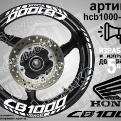 Honda CB 1000 White надписи и кантове за джанти