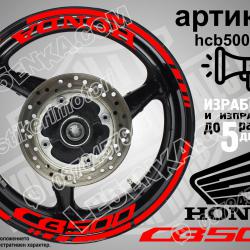 Honda CB 500 RED надписи и кантове за джанти