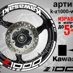 Kawasaki Z1000 White