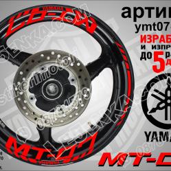 Yamaha Mt-07 Red надписи и кантове за джанти