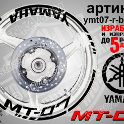 Yamaha Mt-07 Black надписи и кантове за джанти