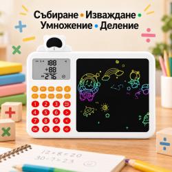 Детски образователен калкулатор 2 в 1 с LCD дъска за писане и рисуване