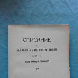 Списание на Българската академия на науките. Кн. 27  1935