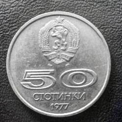 Възпоменателна монета от 1977 г. -универсиада 1977г.