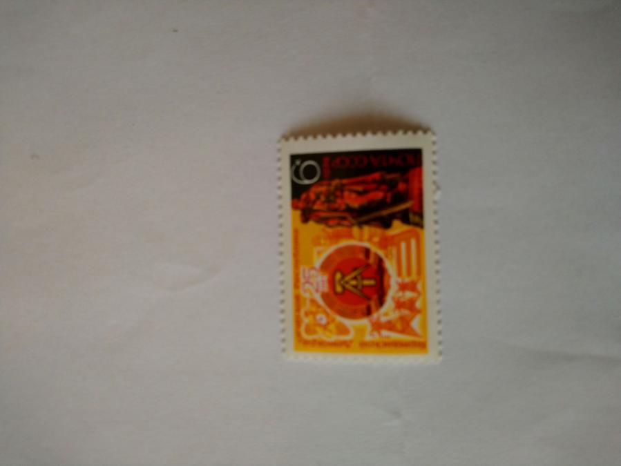 Пощенска марка от Ссср 1974 г.