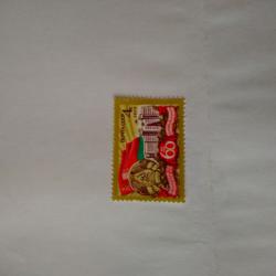 Пощенска марка от Ссср 1979 г.